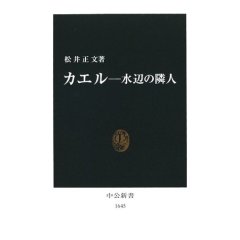 カエル―水辺の隣人
