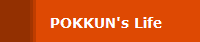 POKKUN's Life
